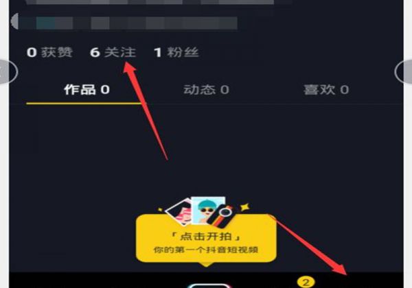 抖音视频通话怎么恢复