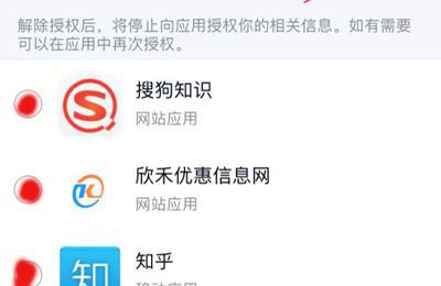 QQ为何莫名其妙授权其他软件