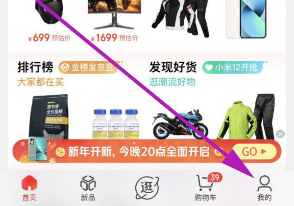 京东怎么领取大额优惠券