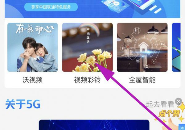 打别人电话有动态视频怎么设置