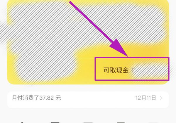 美团500备用金怎么领