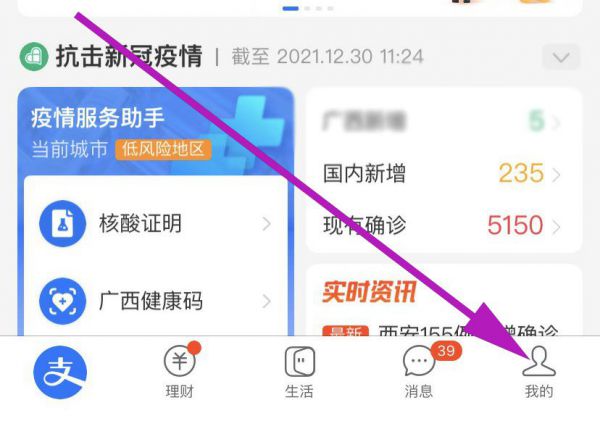 淘宝零钱怎么提现