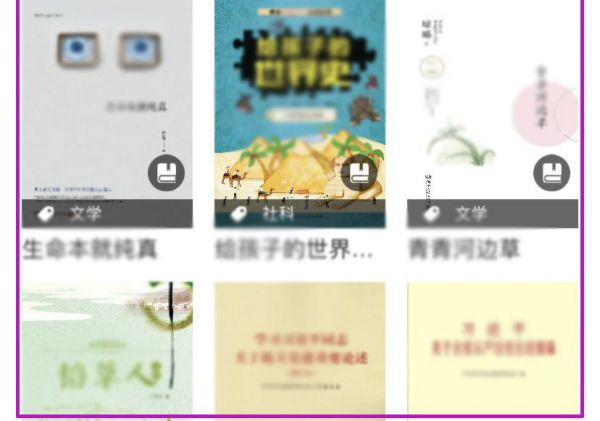 国家数字图书馆app怎么看书