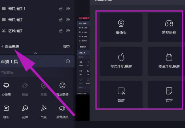 直播流程