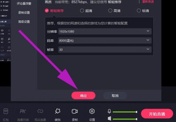 直播流程