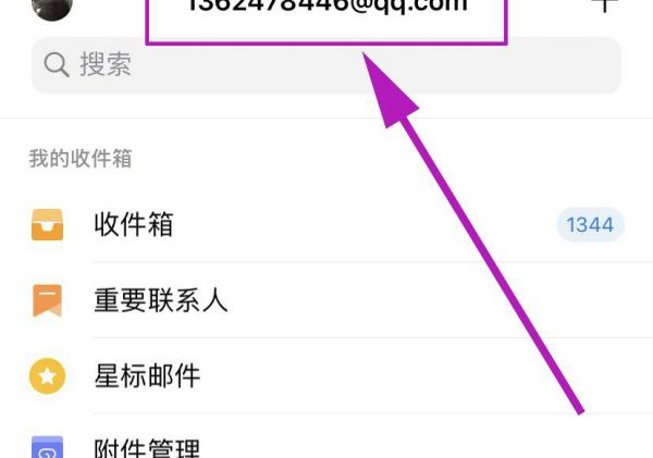 微博邮箱格式怎么写
