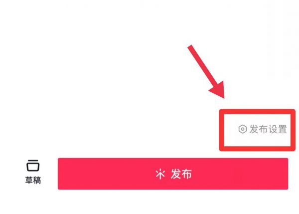 苹果抖音怎么设置画质