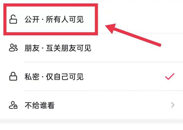 抖音怎么设置让别人保存本地