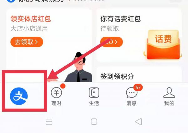 南京公交车扫码支付怎么用