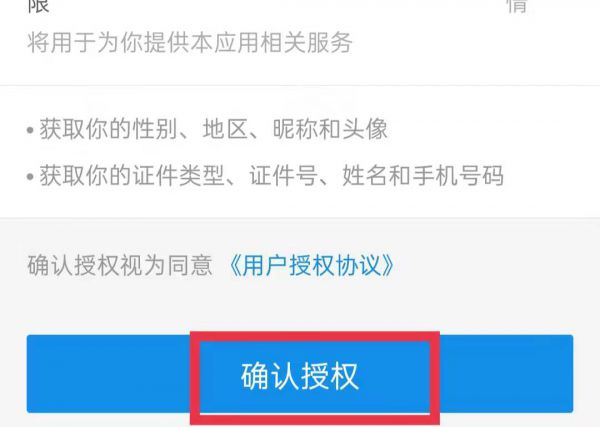 南京公交车扫码支付怎么用