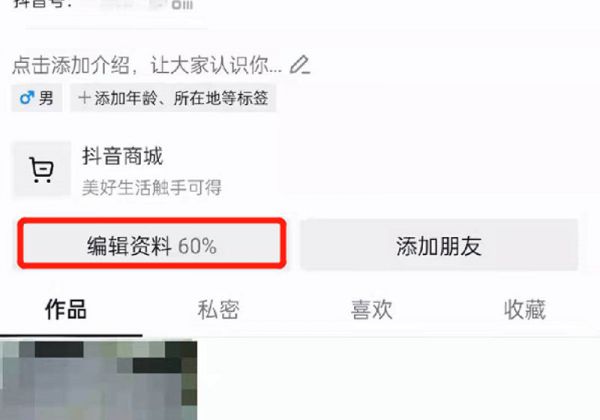 抖音名字怎么写吸引人