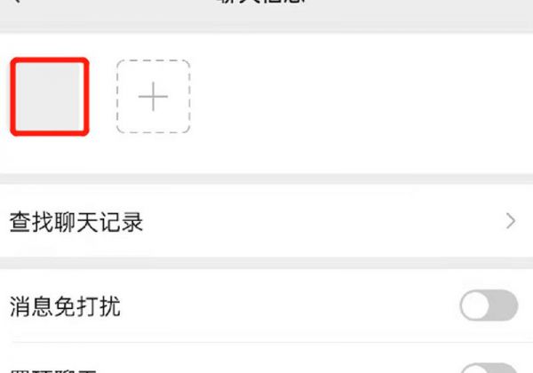 微信群不加好友怎么看微信号