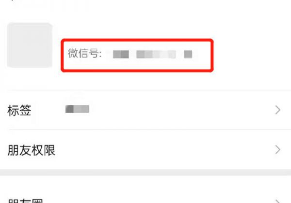 微信群不加好友怎么看微信号