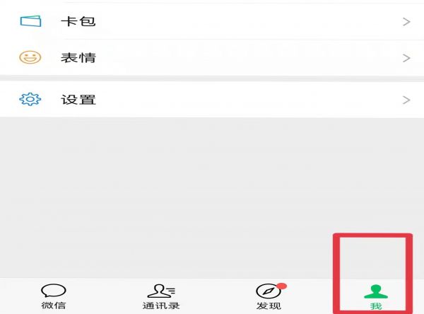 微信标签怎么设置