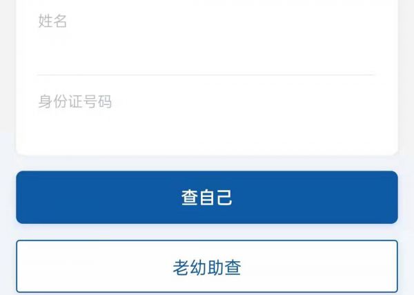 苏州核酸检测结果怎么网上查询