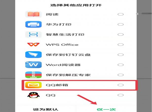 怎么用邮箱发送文件