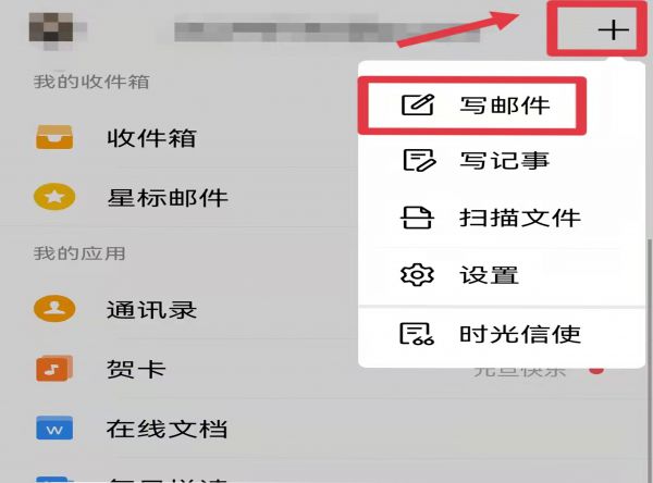 怎么用邮箱发送文件
