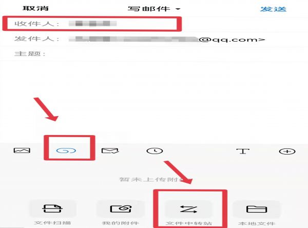 怎么用邮箱发送文件