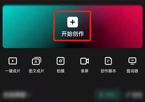 视频怎么剪辑尺寸大小