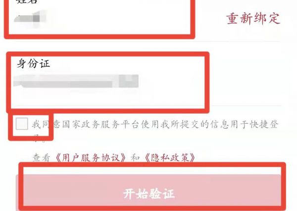 微信苏康码怎么弄