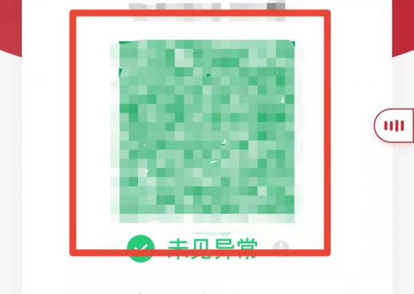 微信苏康码怎么弄