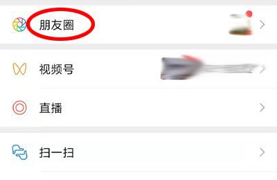 怎样转发朋友圈图片和文字