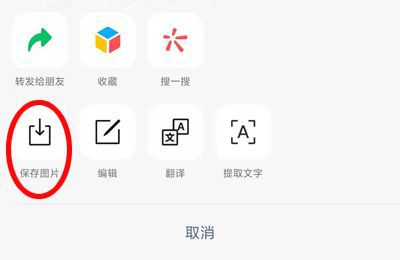 怎样转发朋友圈图片和文字