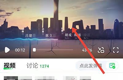 爱奇艺怎么设置跳过片头片尾