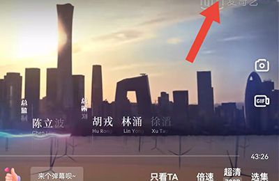爱奇艺怎么设置跳过片头片尾