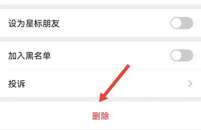 微信怎么清理僵尸粉