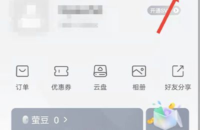 萤石如何强制解绑原来手机号码