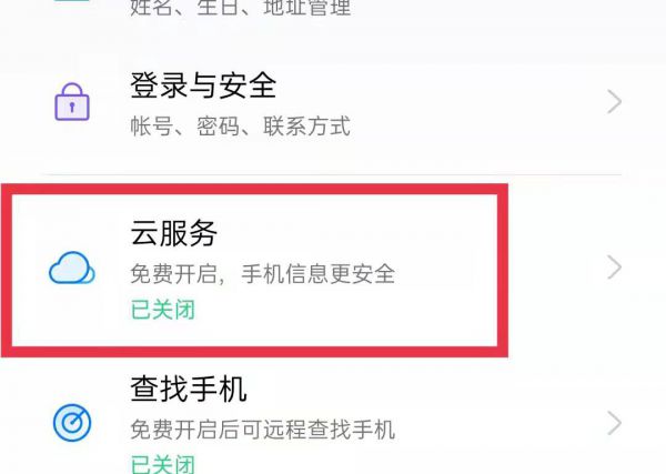 怎么在手机上定位别人的位置?