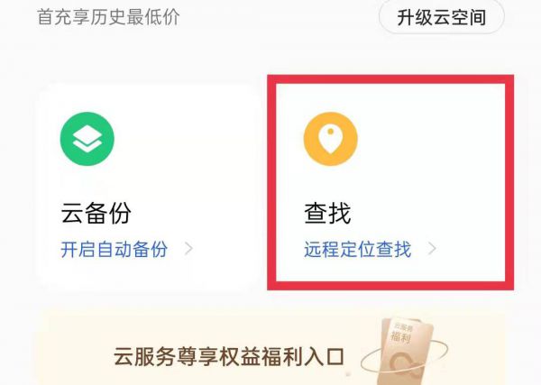 怎么在手机上定位别人的位置?