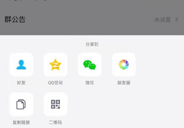 建了qq群 如何快速推广