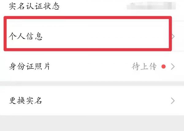 新注册的微信零钱怎么不能用
