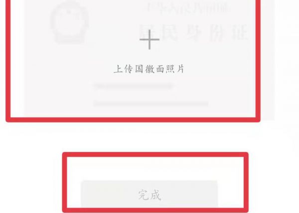 新注册的微信零钱怎么不能用