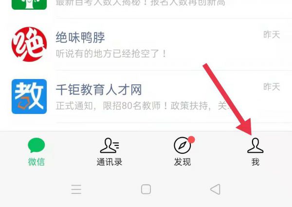 微信卸载重装无备份恢复记录