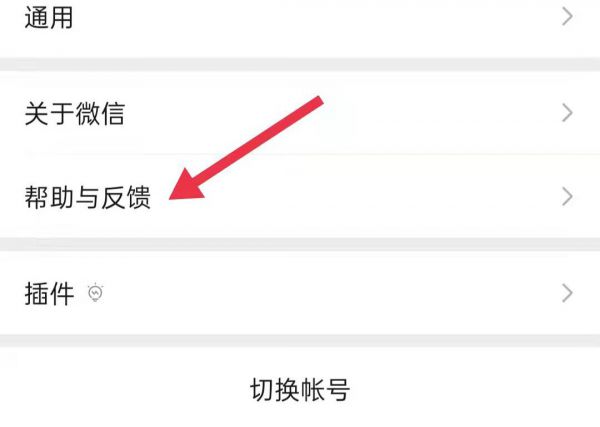 微信卸载重装无备份恢复记录