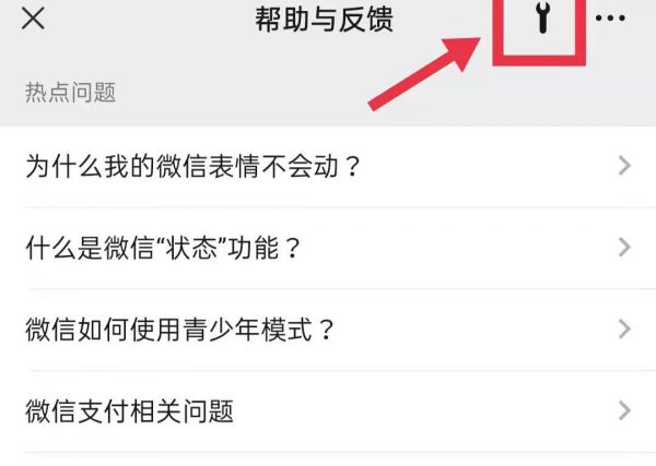 微信卸载重装无备份恢复记录