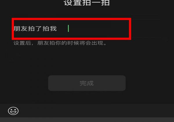 我拍了拍朋友后面怎么加字搞笑