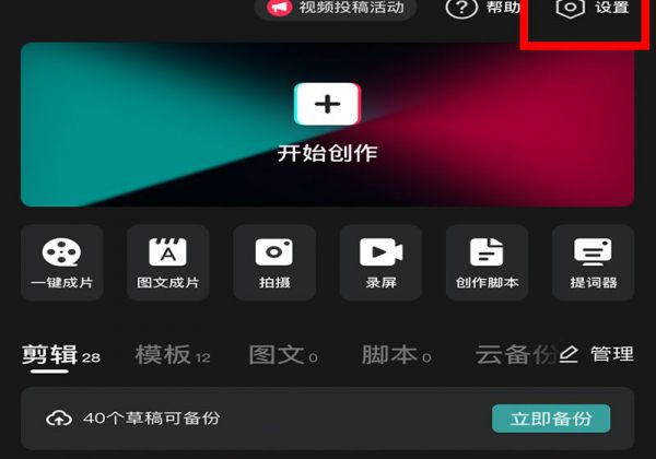 剪映怎么去掉后面的一段黑屏