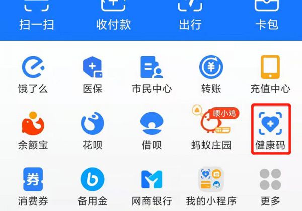 天津网上怎么查打疫苗记录