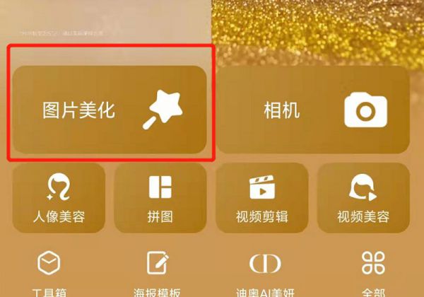 图片如何去除文字水印