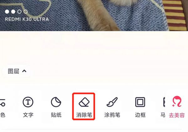 图片如何去除文字水印