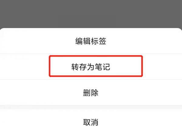 怎样把语音转发给别人听