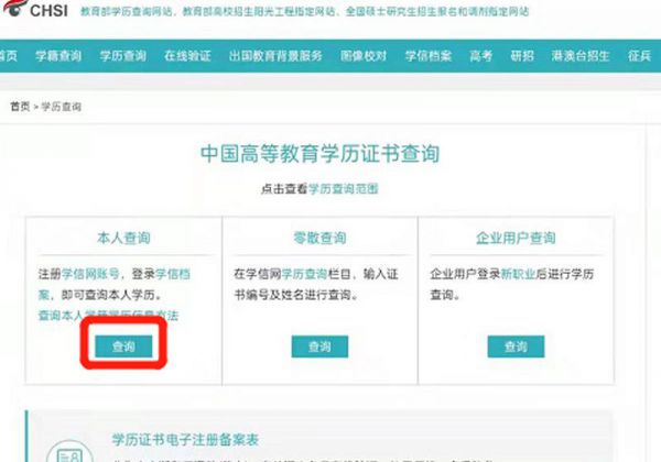证书编号忘了怎么查询证书