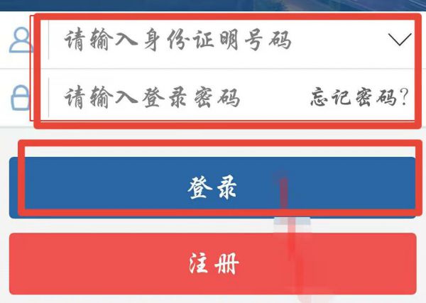 交管12123忘记手势密码了怎么办