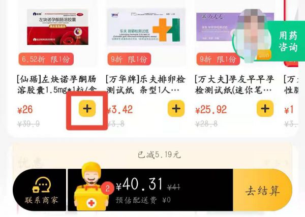 美团买药处方药怎么买