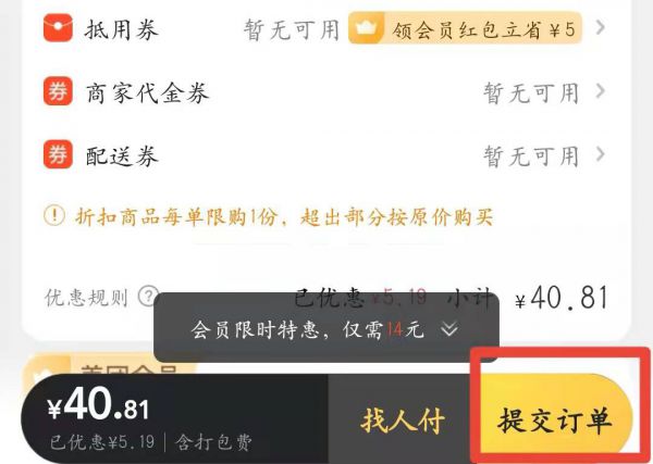 美团买药处方药怎么买