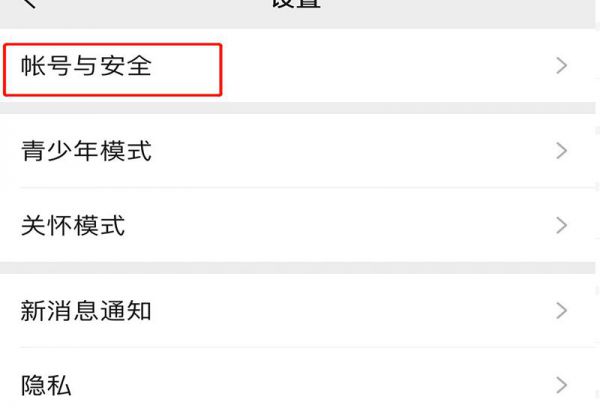 怎样修改微信号